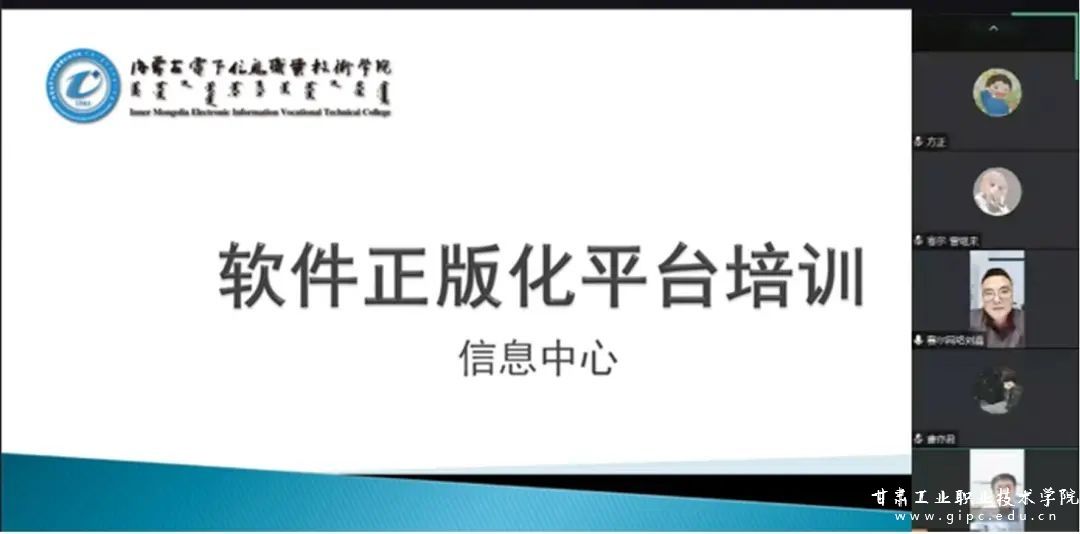 学校举办软件正版化培训暨办公软件使用技巧培训会