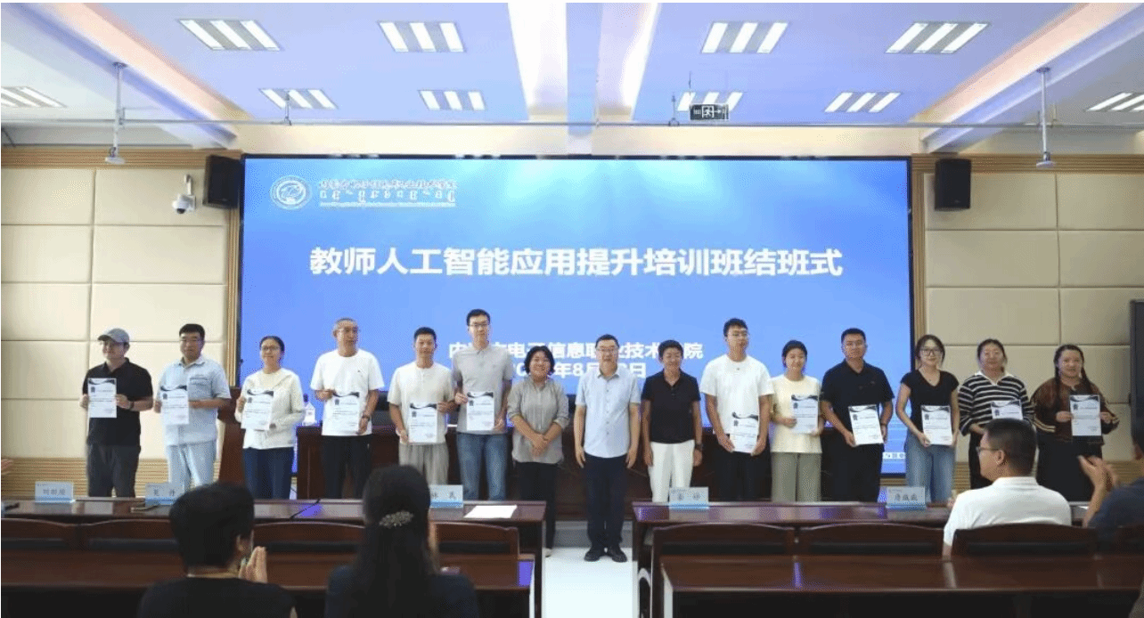 学院联合科大讯飞股份有限公司举办2026年教师人工智能应用提升培训班