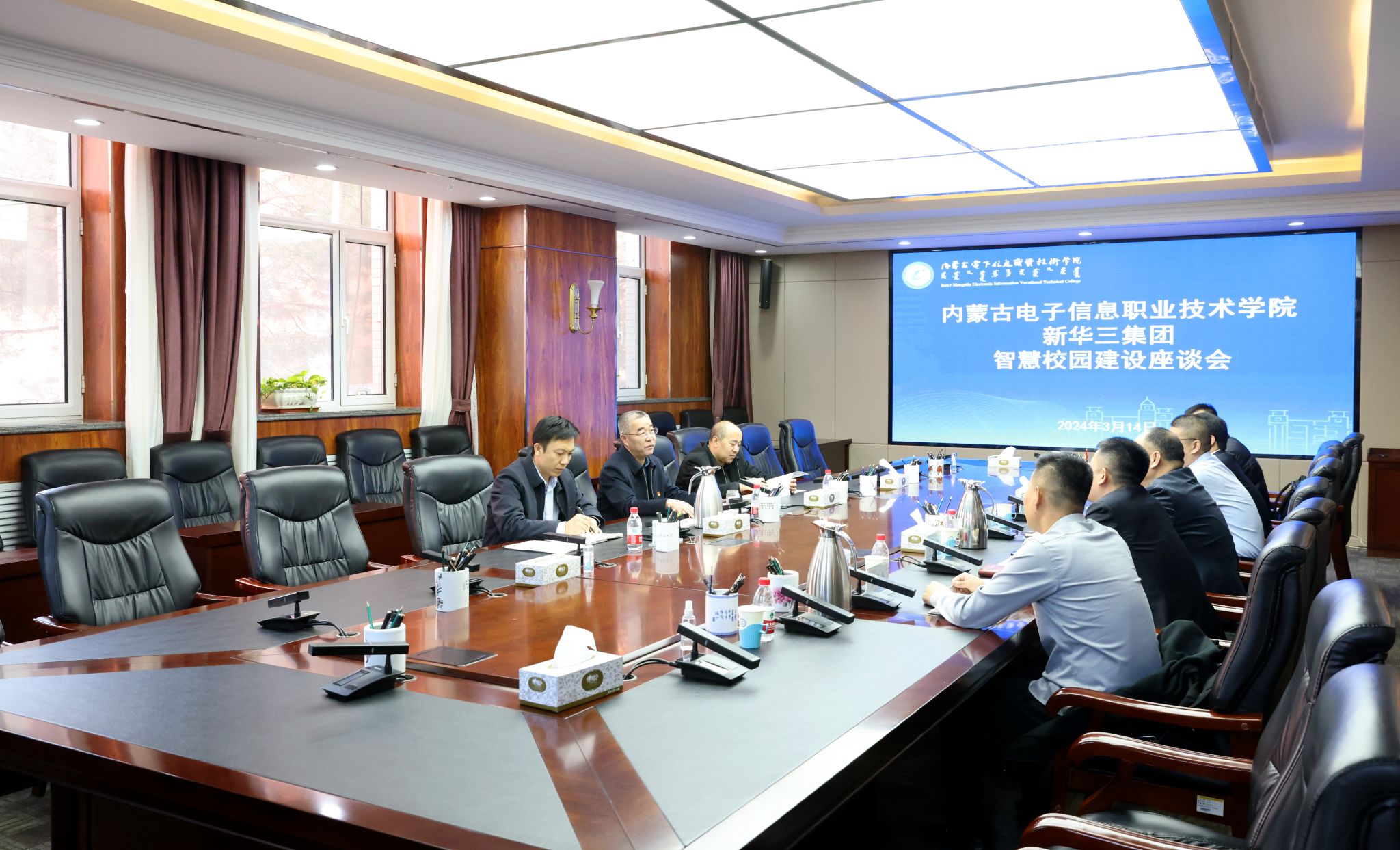 学校与新华三集团召开智慧校园建设座谈会