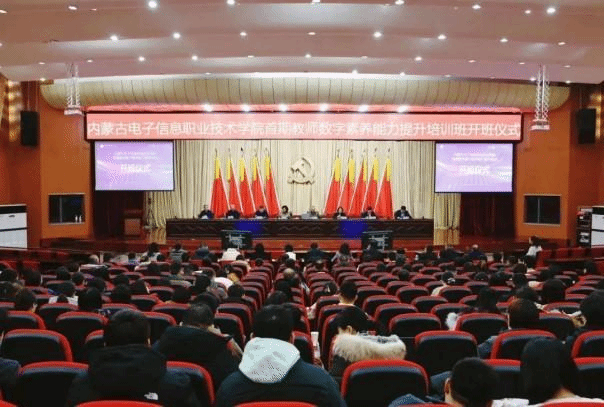 学校举办首期教师数字素养能力提升培训班开班仪式